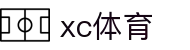 XCSport - XC体育因您更精彩